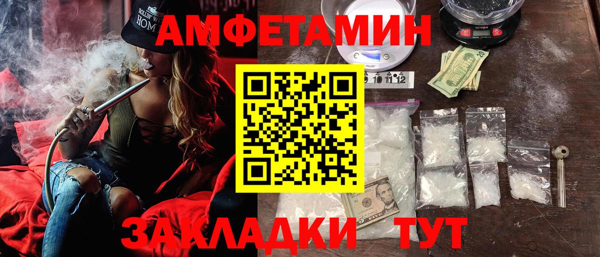 АМФЕТАМИН 98%  Вход с VPN  Amphetamine  Миасс 