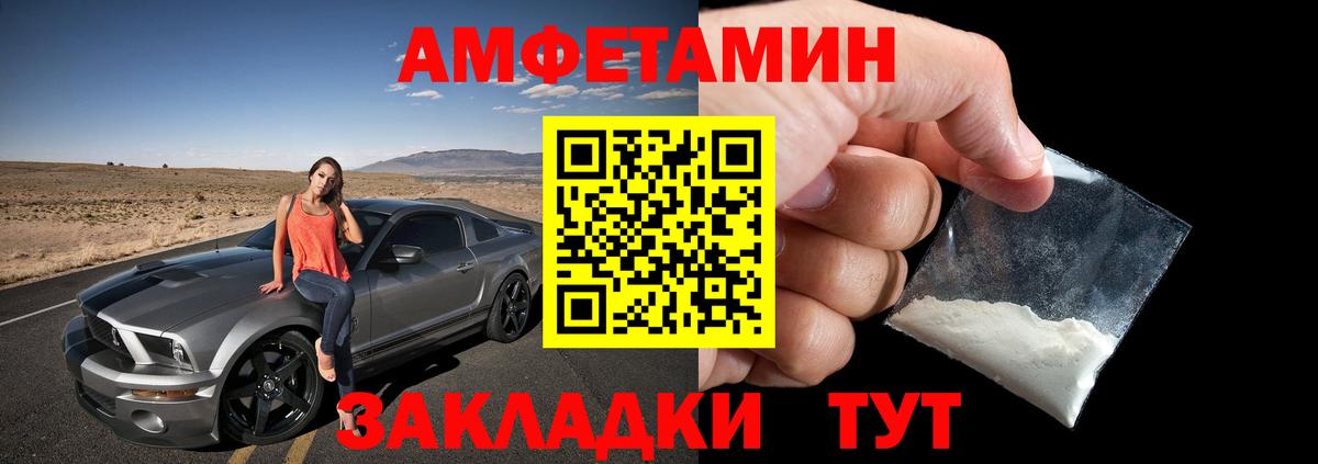 АМФЕТАМИН 97% Миасс