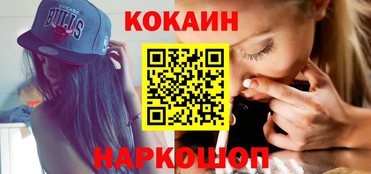 КОКАИН Эквадор  COCAIN  КОКАИН 98%  Миасс  Вход с VPN 
