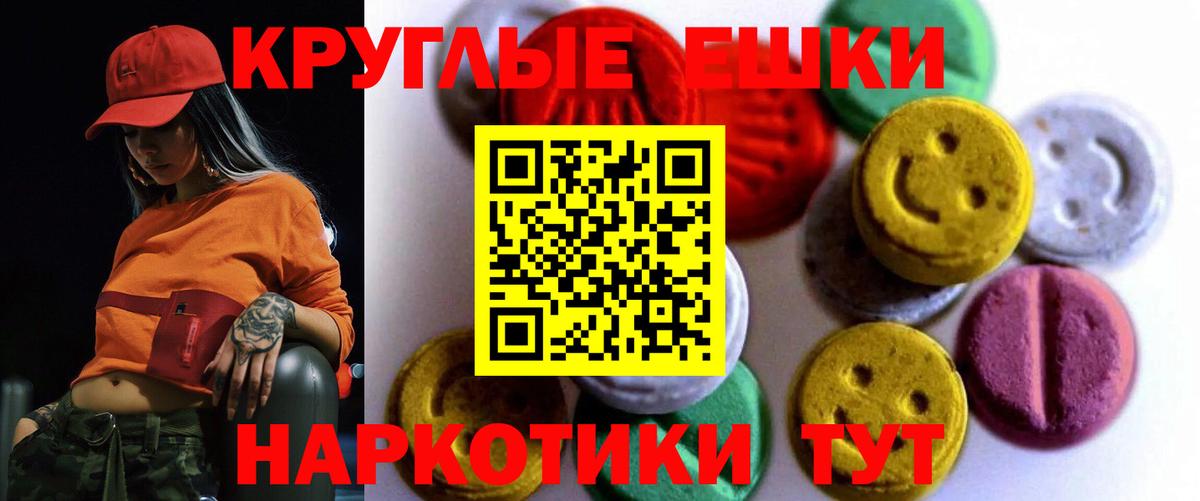 Ecstasy 250 мг Миасс
