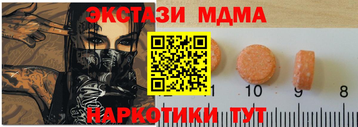 Ecstasy XTC  Экстази Cube  ЭКСТАЗИ  дарк нет Telegram  Вход с VPN  Миасс 
