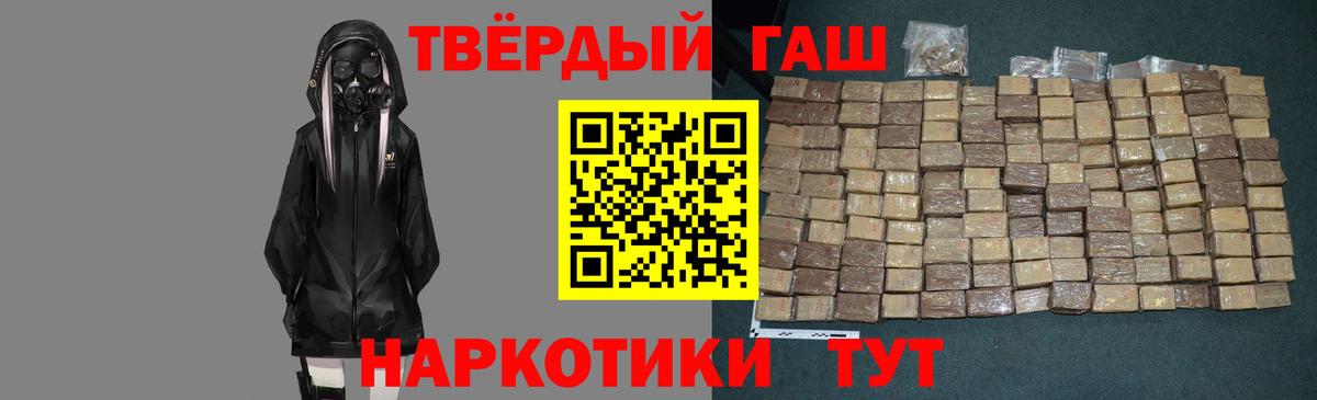 Гашиш ice o lator  Вход с VPN  Миасс  ГАШИШ гарик 