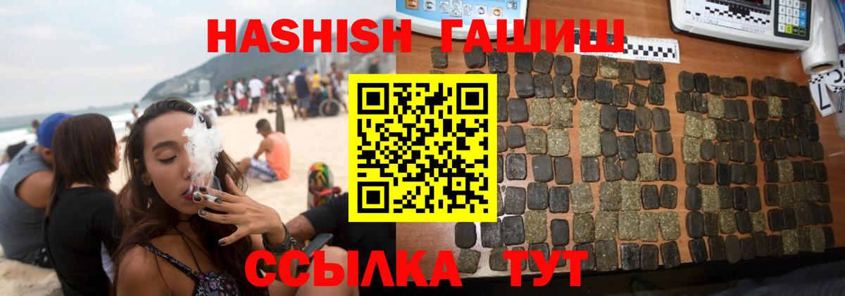 ГАШИШ убойный Миасс