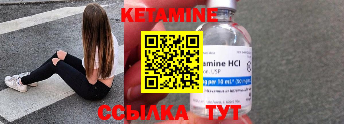КЕТАМИН ketamine Миасс