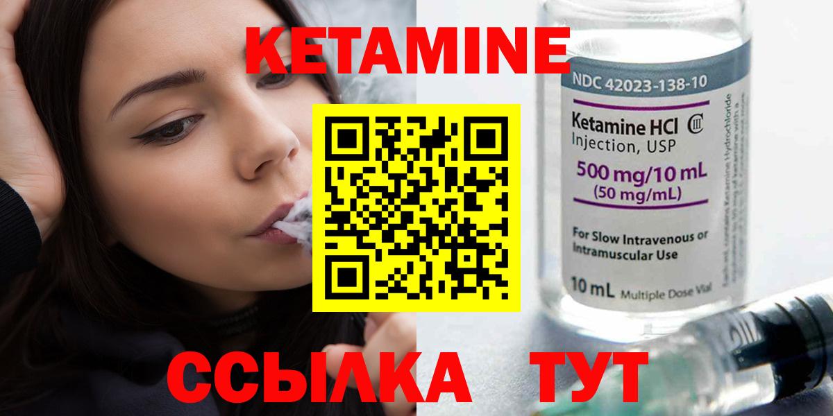 Миасс  Кетамин ketamine  Вход с VPN 
