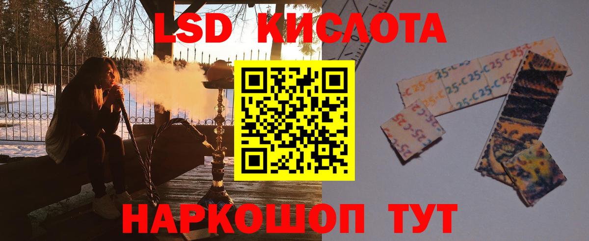 LSD-25 экстази ecstasy Миасс