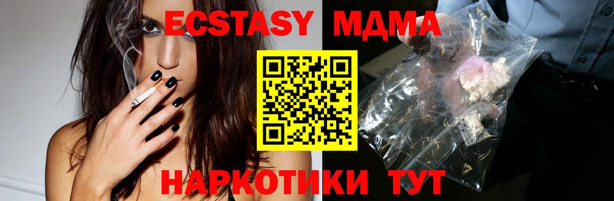 Миасс  МДМА молли  МДМА кристаллы  MDMA  Вход с VPN 