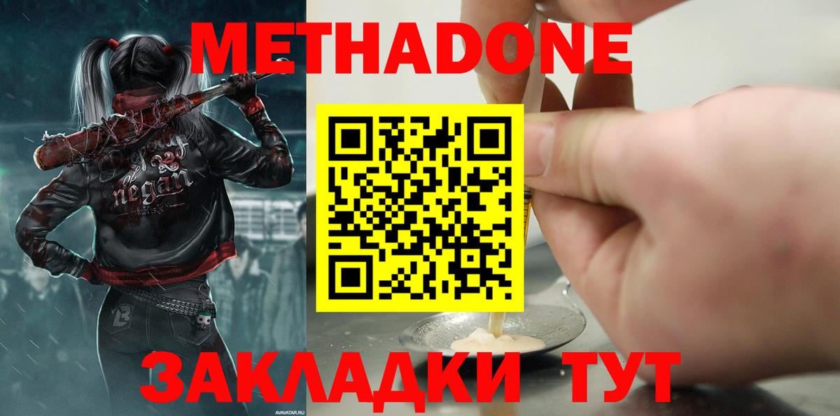 блэк спрут онион  МЕТАДОН мёд  Вход с VPN  Миасс 