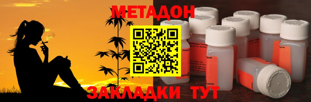 МЕТАДОН мёд Миасс