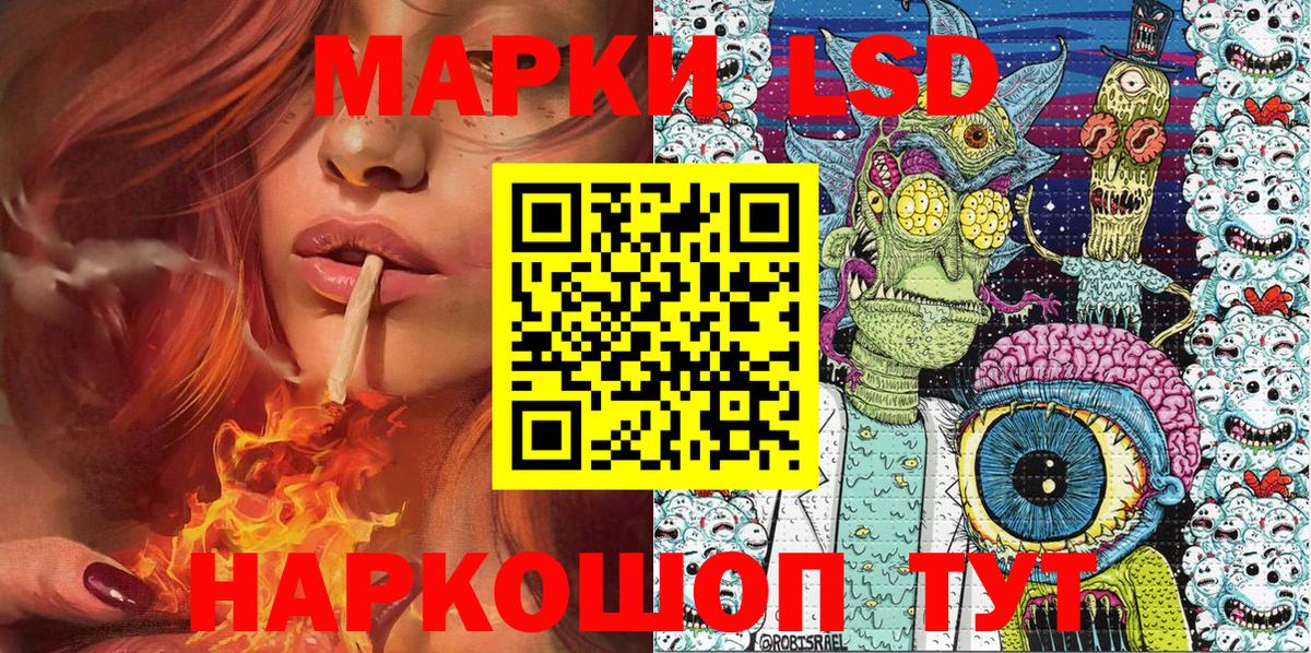 Наркотические марки 1500мкг Миасс