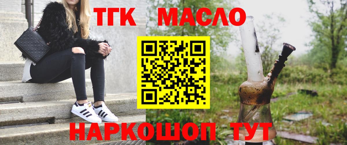 ТГК вейп с тгк Миасс